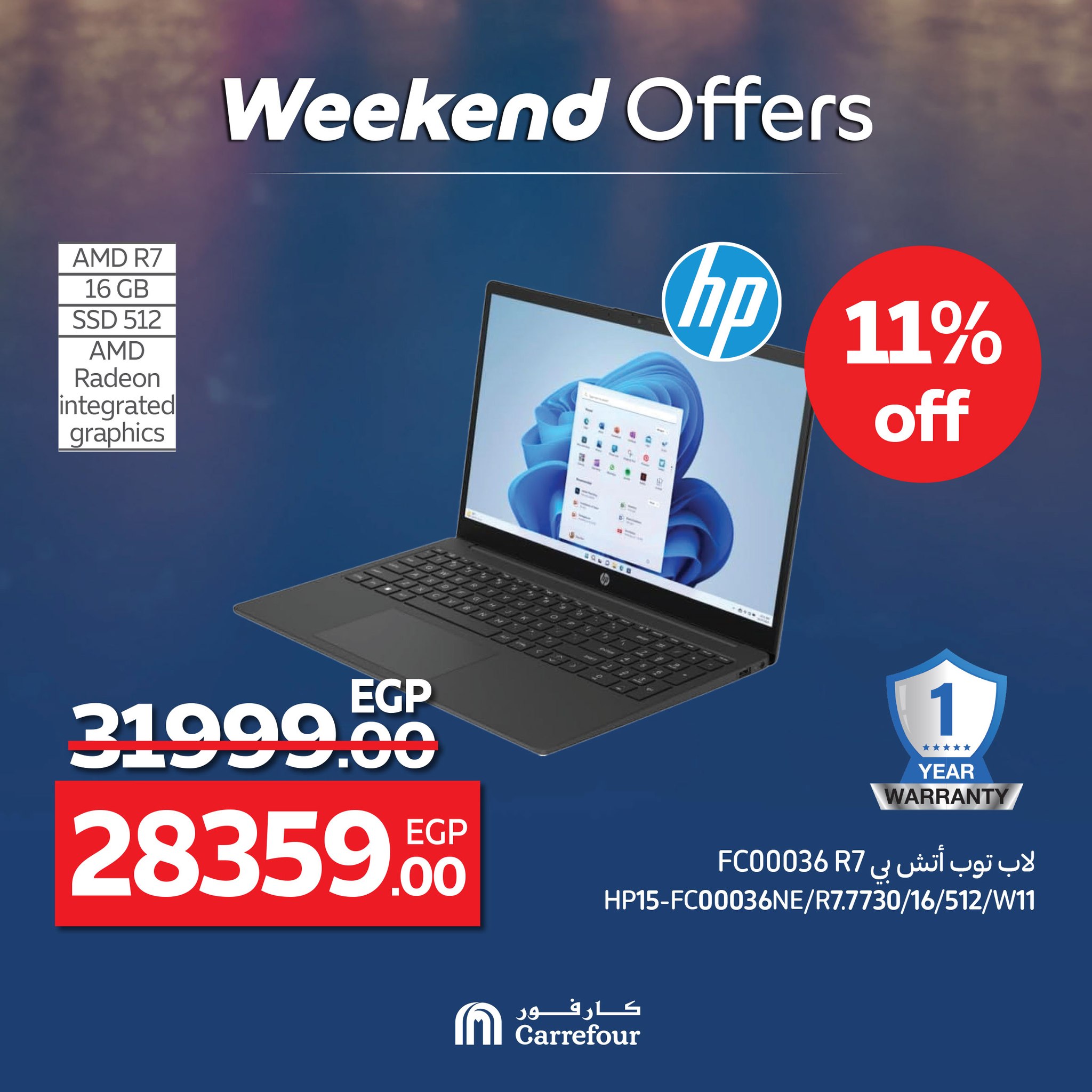 carrefour offers from 18jun to 6jun 2025 عروض كارفور من 18 يونيو حتى 6 يونيو 2025 صفحة رقم 26